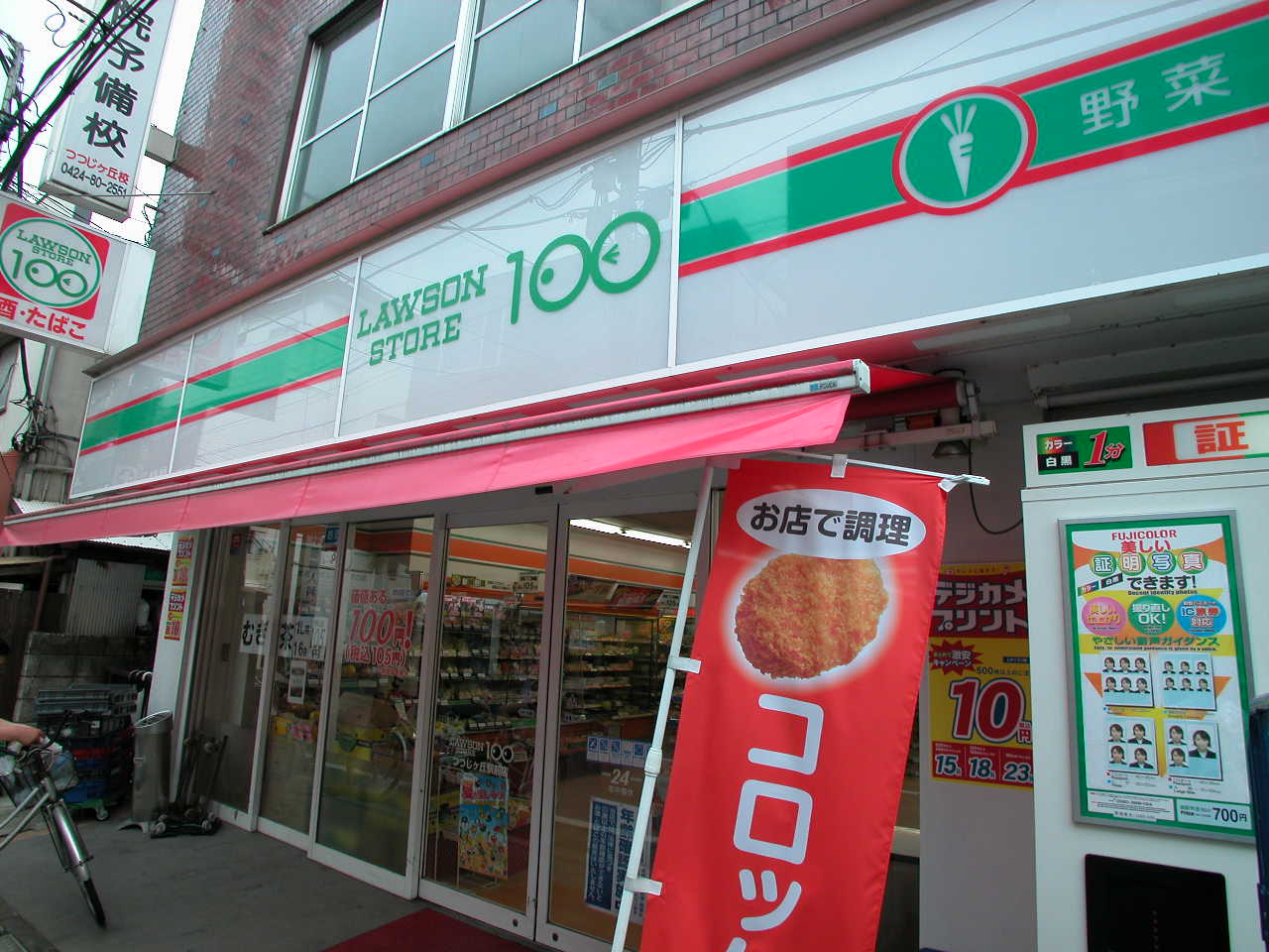 Convenience store. STORE100 tsutsujigaoka Station store up to (convenience store) 426m