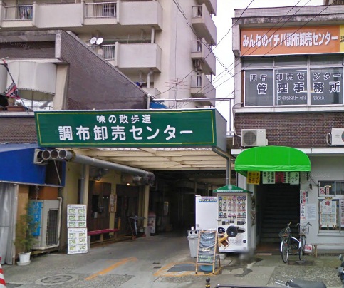 Shopping centre. Chofu market (shopping center) to 200m