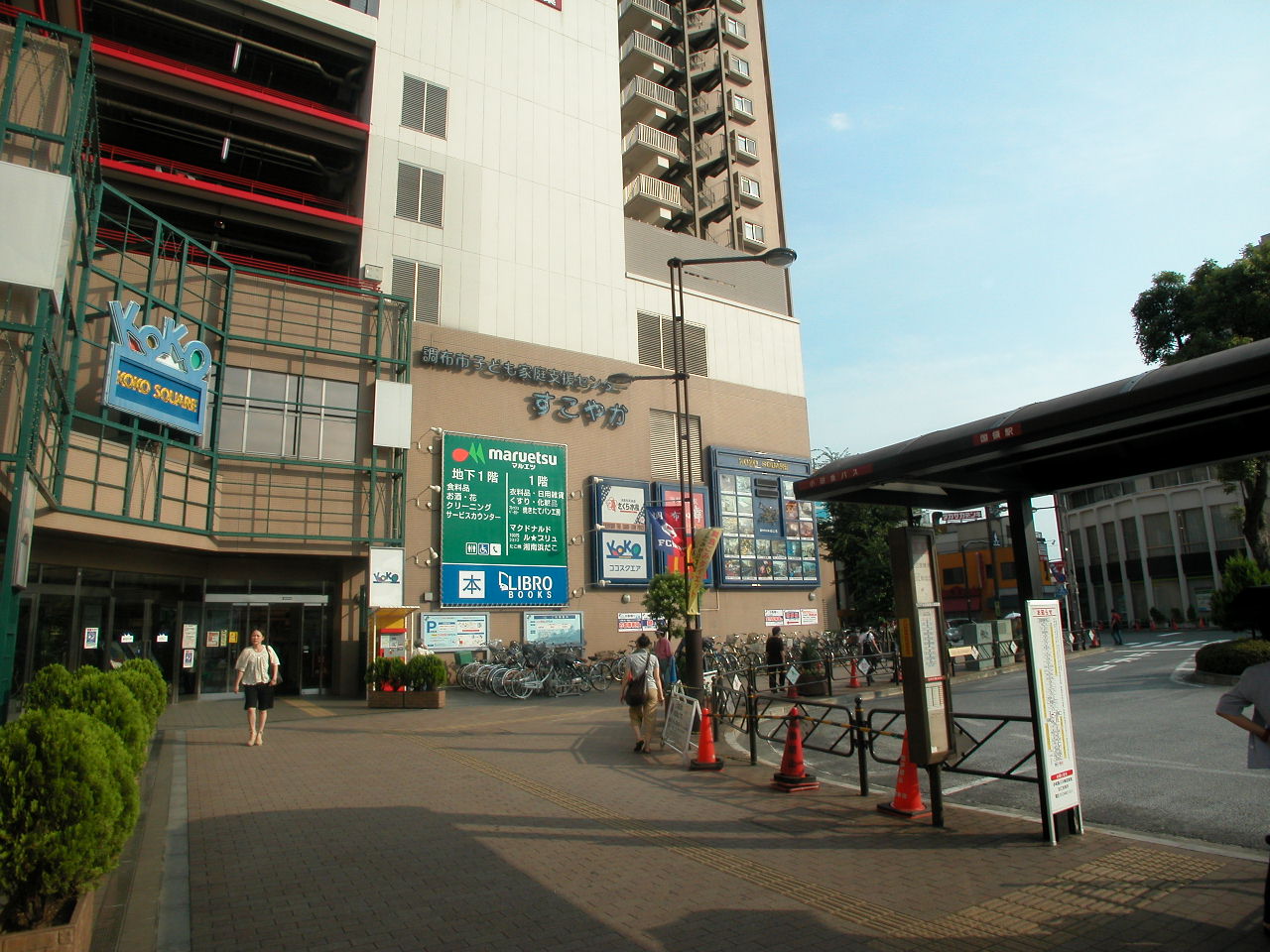 Supermarket. 552m to the Coco Square (Super)