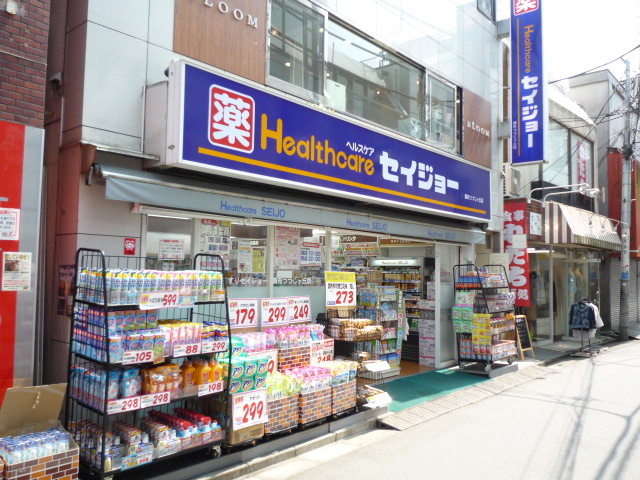 Dorakkusutoa. Medicine Seijo Chofu tsutsujigaoka shop 119m until (drugstore)