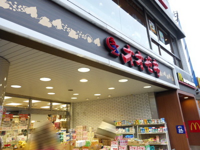 Supermarket. 600m to ozeki (super)