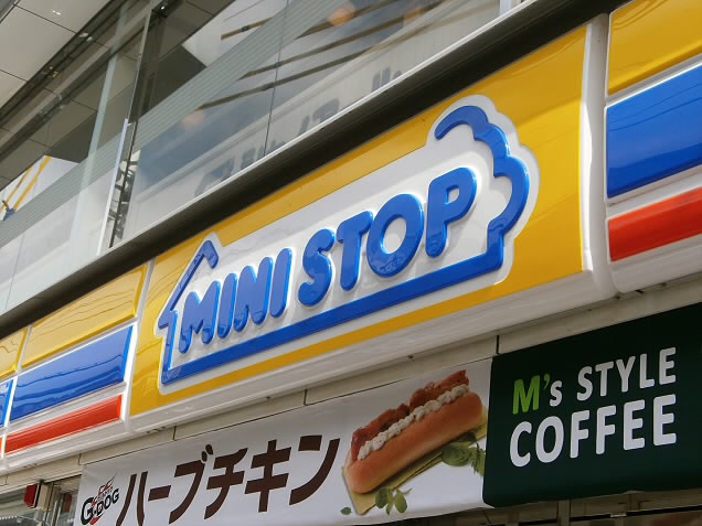 Convenience store. MINISTOP Chofu Fuda store up (convenience store) 300m