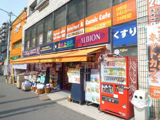 Dorakkusutoa. Drugstore 450m to (drugstore)