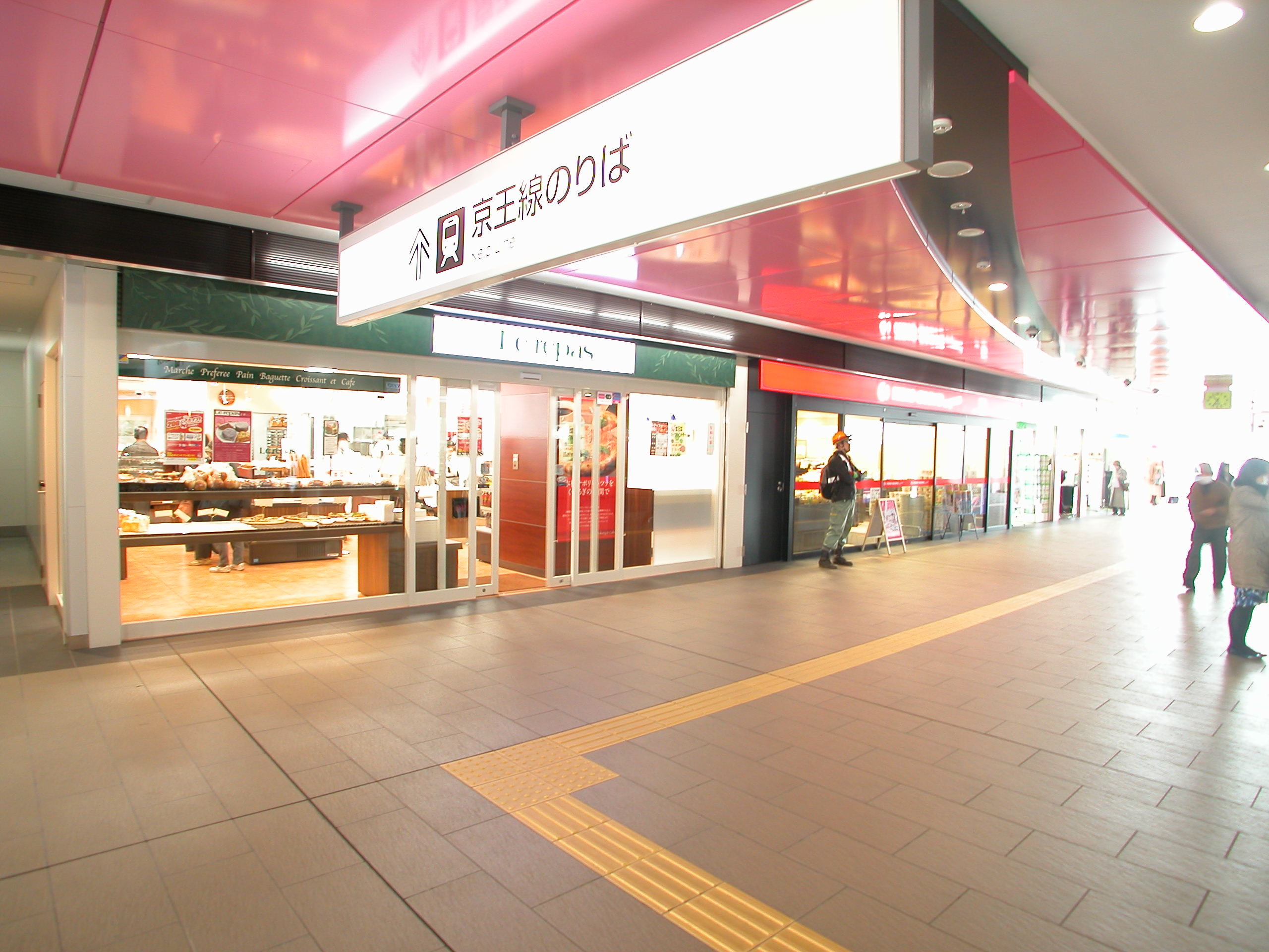 Supermarket. 761m to Keio Store Express tsutsujigaoka store (Super)