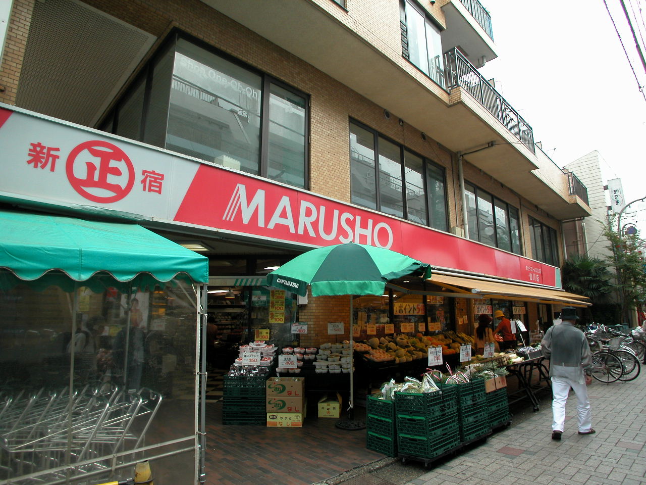 Supermarket. Marusho 479m until the chain Sengawa store (Super)