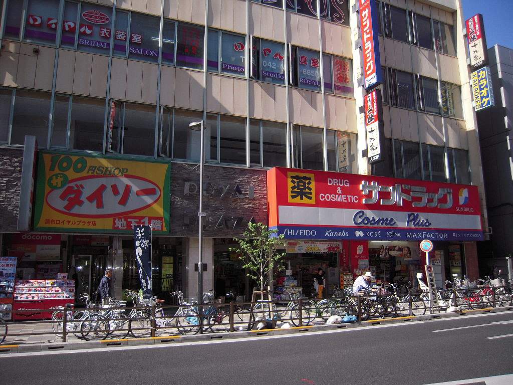 Shopping centre. Chofu until Station (shopping center) 750m