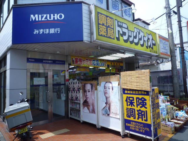 Dorakkusutoa. Mizuho 340m to Bank (drugstore)