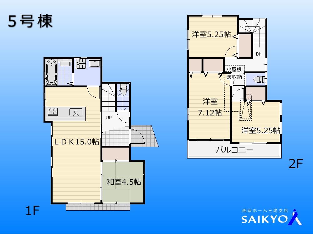 Floor plan. (5 Building), Price 60,300,000 yen, 4LDK, Land area 113 sq m , Building area 90.27 sq m