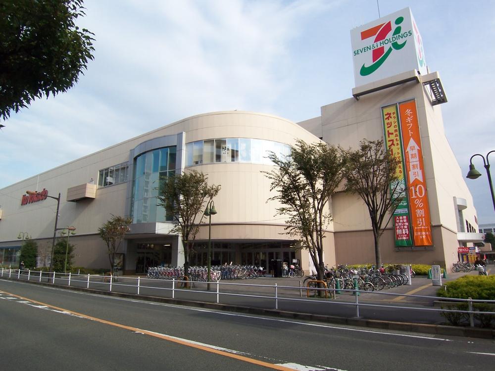 Supermarket. Ito-Yokado Kokuryo 480m to shop