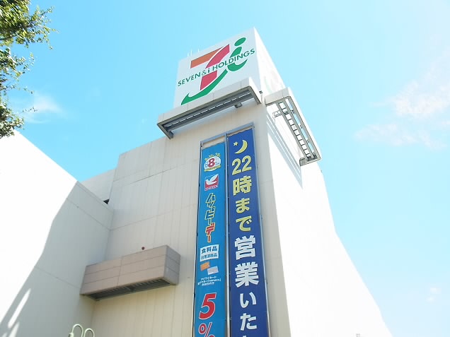 Shopping centre. Ito-Yokado Kokuryo store up to (shopping center) 480m