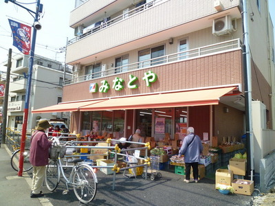 Supermarket. 400m to Minatoya (super)