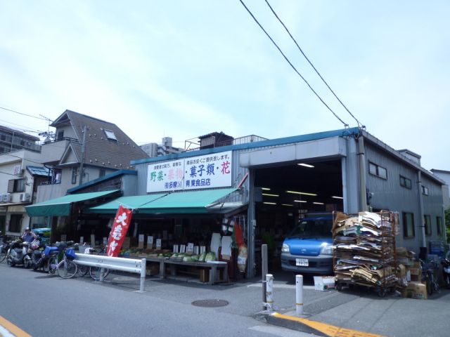 Other. 320m up (with) the Tama River fruit and vegetable food stores (Other)