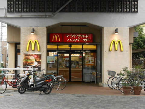 Other. McDonald's Keio Tamagawa store (about 320m)