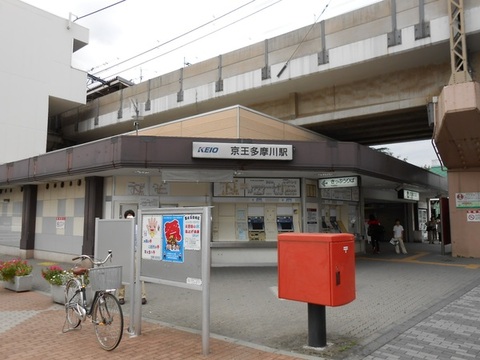 Other. Keio Tamagawa Station