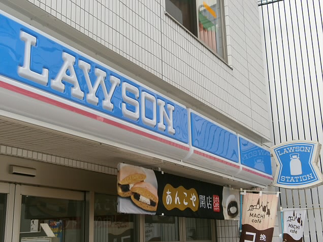 Convenience store. 80m until Lawson Keio Fuda Station store (convenience store)