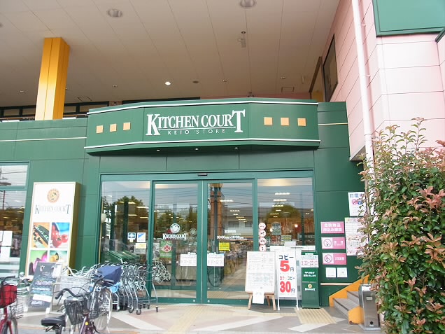 park. 370m until the Kitchen Court west Chofu store (park)