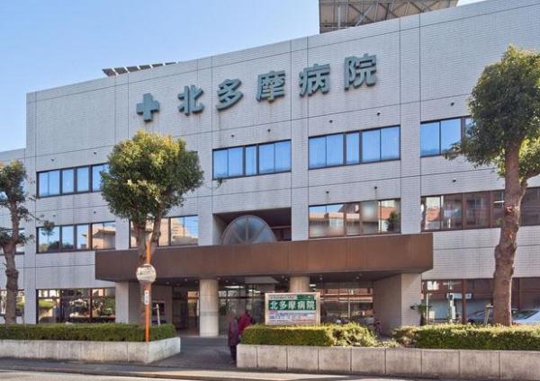 Hospital. 1000m Kitatama hospital until Kitatama hospital
