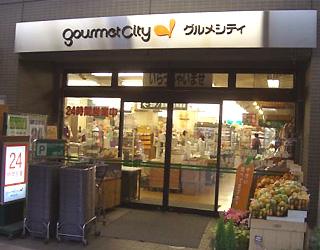 Supermarket. 410m until Gourmet City Tsukishima shop