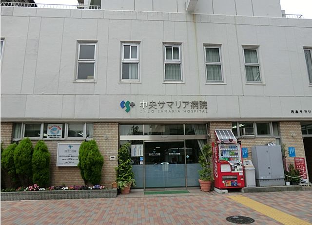 Hospital. 596m until the medical corporation Association Kurita Board central Samaria Hospital (Hospital)