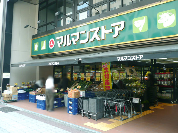 Surrounding environment. Maruman store Nihonbashi Bakurocho store (5-minute walk / About 350m)