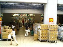 Supermarket. 353m to Super culture temple Tsukishima shop