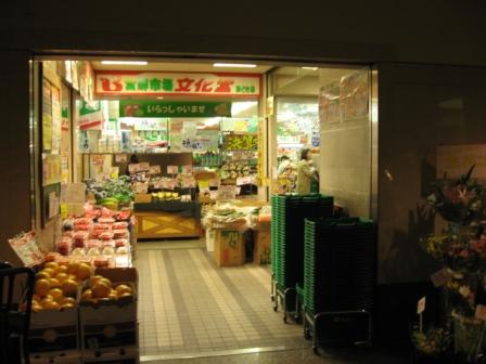 Supermarket. 200m to Super culture Hall Tsukishima store (Super)
