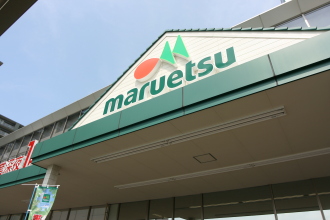 Supermarket. Maruetsu Kachidoki 6-chome store up to (super) 310m