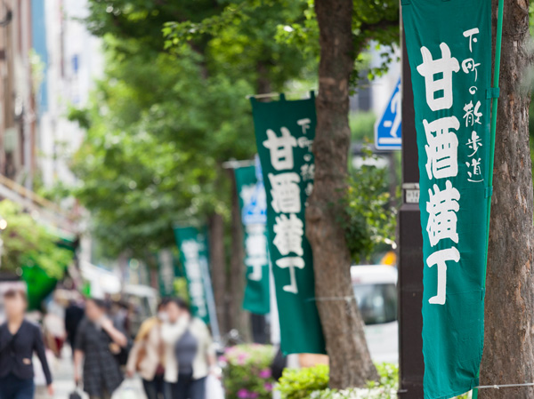 Surrounding environment. Amazake alley (about 590m / An 8-minute walk)