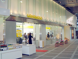 Supermarket. Meat of Hanamasa Ginza store up to (super) 255m