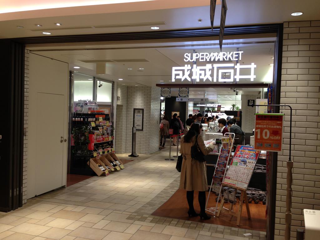 Supermarket. Seijo Ishii Lumine Yurakucho to (super) 1300m