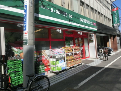 Supermarket. 120m until Maibasuketto (super)
