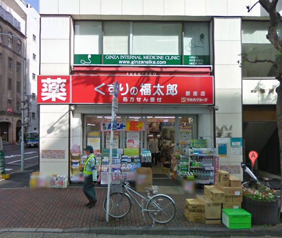 Dorakkusutoa. Fukutaro Ginza store of medicine 140m to (drugstore)
