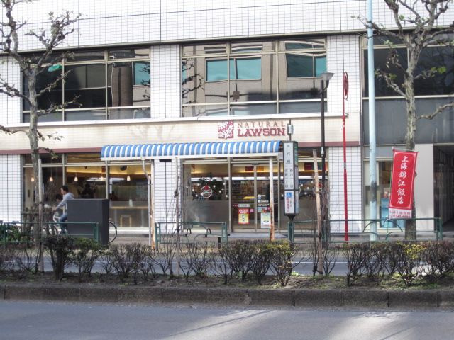 Convenience store. 80m to Natural Lawson (convenience store)