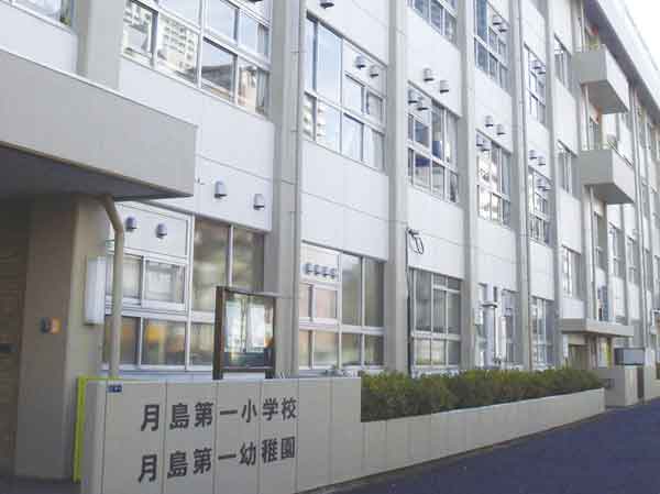 Surrounding environment. Tsukishima first elementary school (about 720m ・ A 9-minute walk)