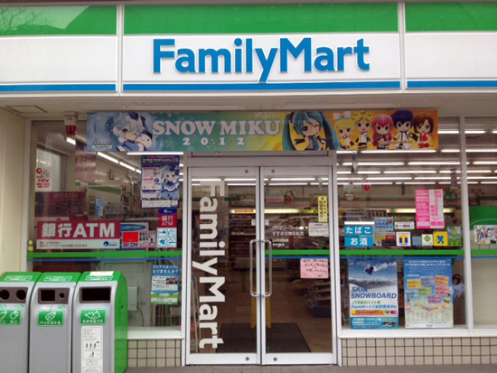 Other. Family Mart (convenience store) 160m