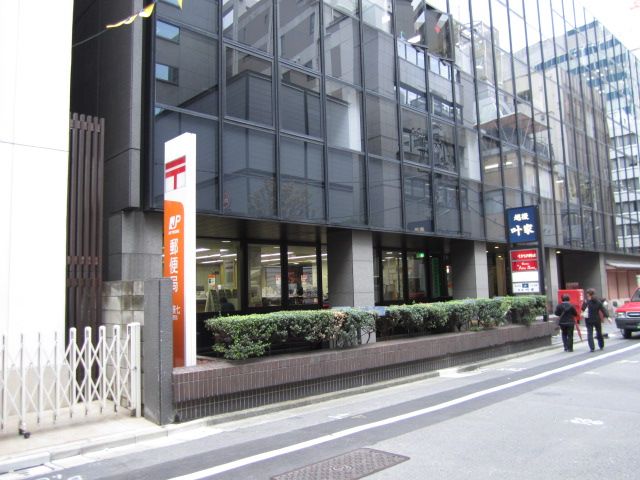 post office. 190m to Ginza 7 post office (post office)
