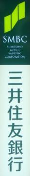 Other. 251m to Sumitomo Mitsui Banking Corporation Tokyo Chuo Branch (Other)