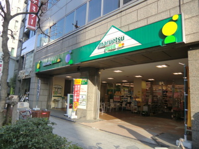 Supermarket. Maruetsu 350m until Petit (super)