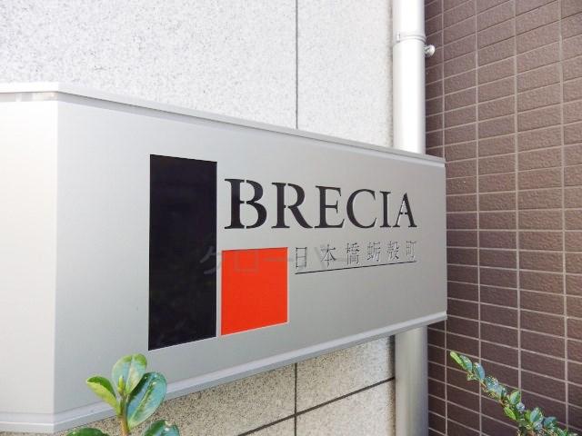 Entrance. Kan name plate