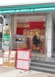 Supermarket. Maibasuketto 1481m to Koto Tomioka 1-chome (super)