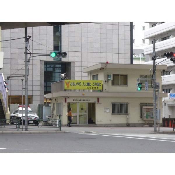 Police station ・ Police box. Hisamatsu police station (police station ・ Until alternating) 803m