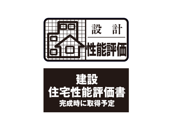 Building structure.  [Housing Performance Evaluation] safety ・ Durability, etc., This objective evaluation by the Minister of Land, Infrastructure and Transport registration of third party.  ※ For more information see "Housing term large Dictionary"