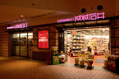 Surrounding environment. Seijo Ishii Harumi Triton store (about 610m / An 8-minute walk)