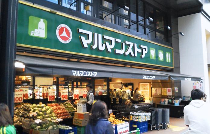 Supermarket. Maruman store Nihonbashi Bakurocho store up to (super) 169m