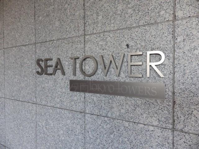 Entrance. Kan name plate