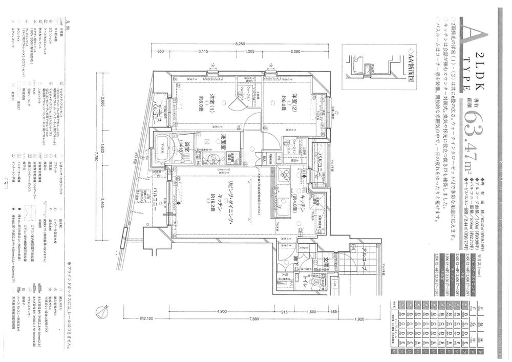 Floor plan. 2LDK, Price 52,800,000 yen, Occupied area 63.47 sq m , Balcony area 8.96 sq m large 2LDK, LDK16 quires more, Both the room walk-in closet with