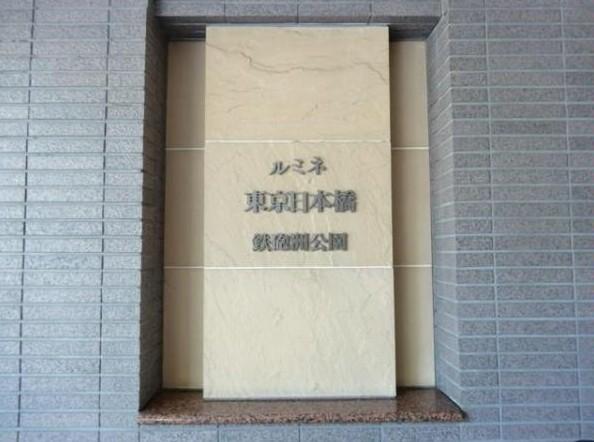 Chuo-ku, Tokyo Minato 1