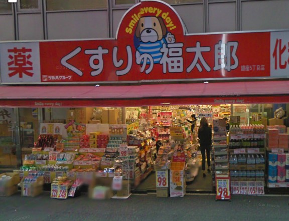 Other. Fukutaro of medicine (drug stores) 350m