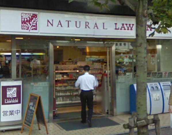 Other. Natural Lawson (convenience store) 180m