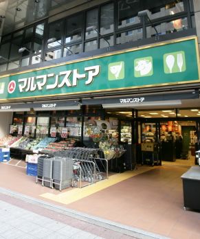 Supermarket. Maruman store Nihonbashi Bakurocho store up to (super) 140m
